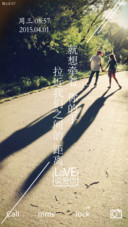 说爱你(v5+v6滑动三锁屏壁纸，自由桌面，音乐界面)