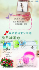 爱情里只有你