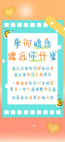 单向暗恋蹭近你怀里
