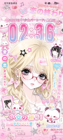 古早漫画 粉萌少女