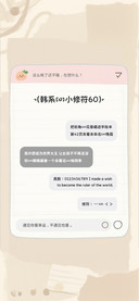 （韩系的小修符60）