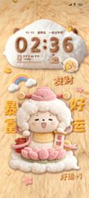 懒羊羊毛绒财神