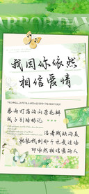 我因你依然相信爱情
