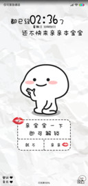 乖巧宝宝 亲亲解锁