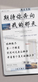 期待你奔向我的那天