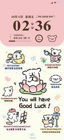 线条小狗 好运加满
