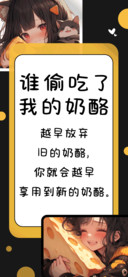 谁偷吃了我的奶酪