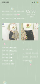 动态小清新纯色G
