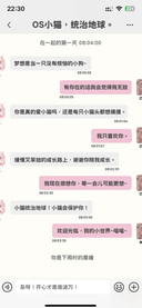OS小猫，统治地球。