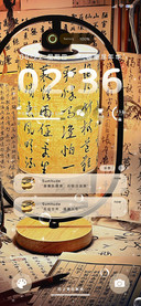 砚墨年华