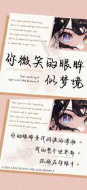 你微笑的眼眸似梦境