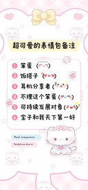 超可爱的表情包备注