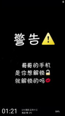 哥哥的手机解锁
