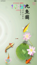 鱼 莲