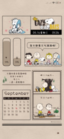 史努比多壁纸日历