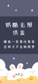 奶酪无限供应