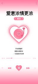爱意浓情更浓黑体