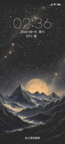 星空下