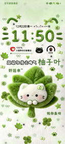 毛绒 柚子叶小猫