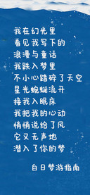 白日梦游指南