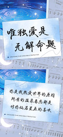 唯独爱是无解命题