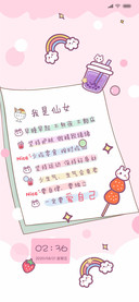 小仙女的自我修养