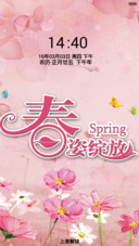 春姿绽放