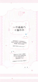 一只萌萌的小猫爪爪