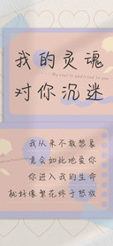 我的灵魂对你沉迷