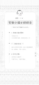 宅郁小猫的碎碎念