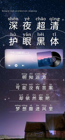 深夜超清护眼黑体