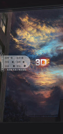 3D视觉幻想之光