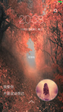 梦幻森林+最美意境（自定义头像）
