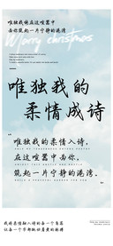 唯独我的柔情成诗