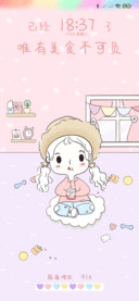 元气少女的日常