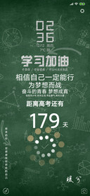 学习加油