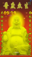 弥勒佛