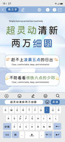 超灵动清新两万细圆