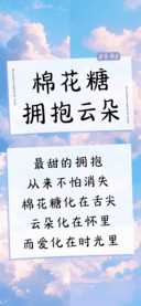 棉花糖拥抱云朵