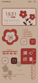 满心欢喜