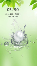 夏日