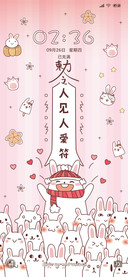 新年转运符