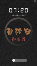 程序员的浪漫【标准版】