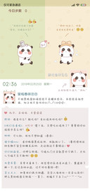 熊猫大大