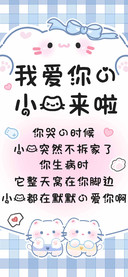 我爱你的小猫来啦