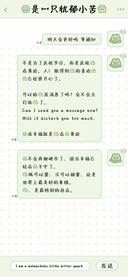 我是一只忧郁小苦呱