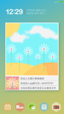 夏日之蒲公英