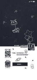 星空航行