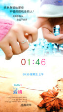 爱情牵手（V8版）