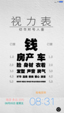 视力表